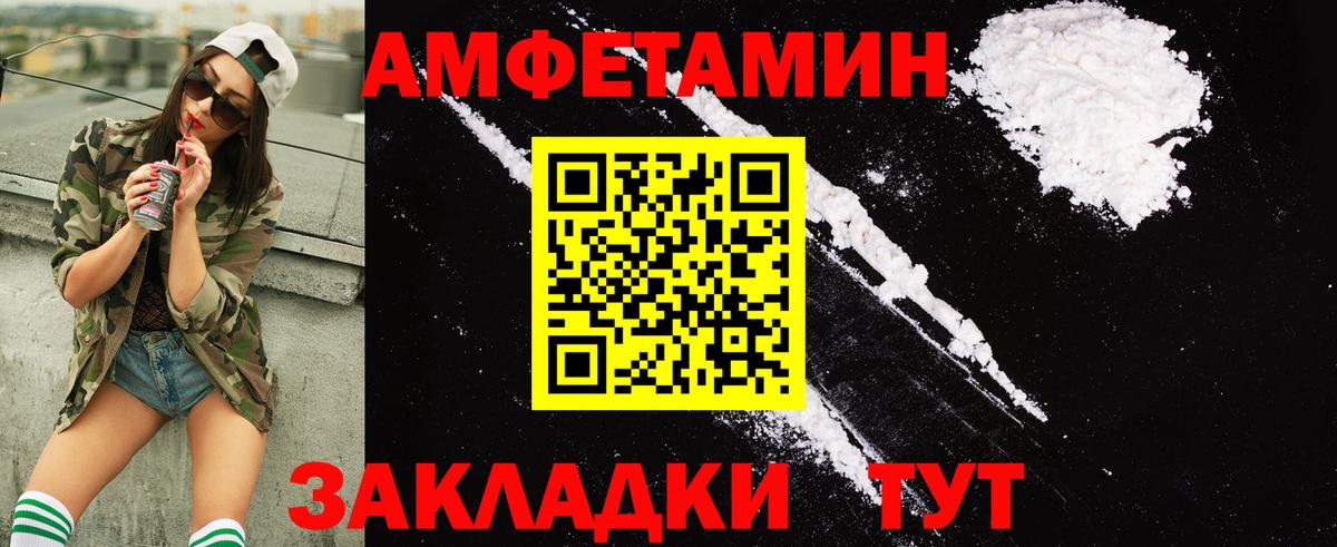АМФ  Amphetamine 98%  Вход с VPN  АМФ  Уварово 