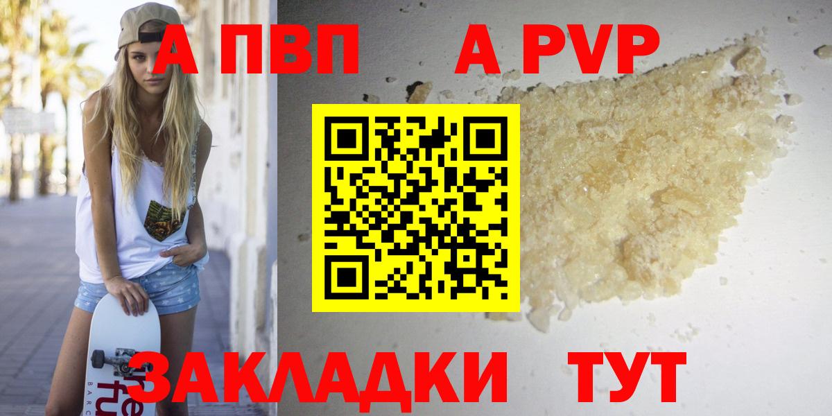 Alpha PVP мука Уварово