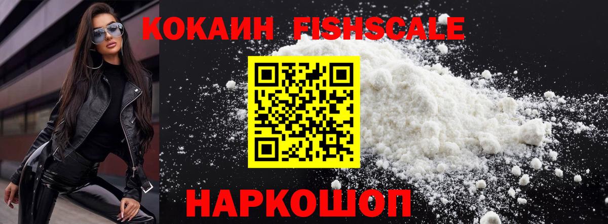 Кокаин VHQ Уварово