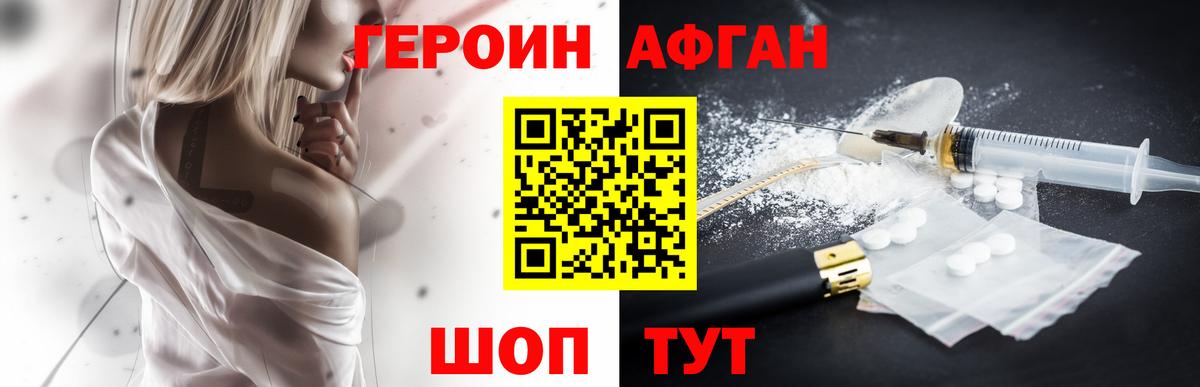 Уварово  ГЕРОИН Heroin  ГЕРОИН  Вход с VPN 