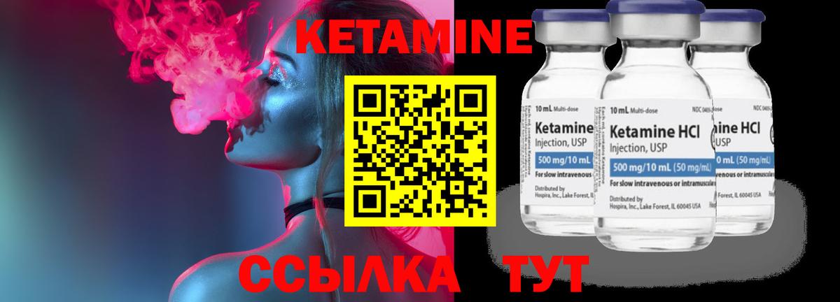 Уварово  Кетамин VHQ  Вход с VPN  Кетамин VHQ 