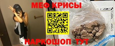 мяу мяу кристалл Ливны