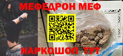 мяу мяу кристалл Ливны