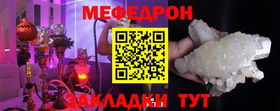 мяу мяу кристалл Ливны