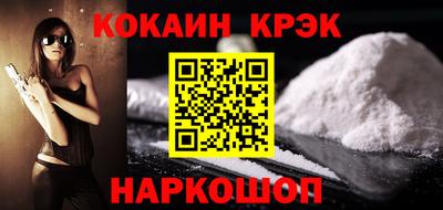 мяу мяу кристалл Ливны