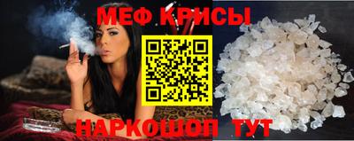 мяу мяу кристалл Ливны