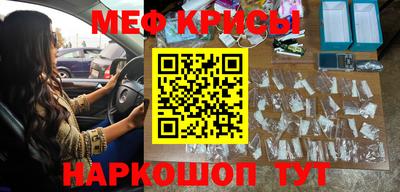 мяу мяу кристалл Ливны