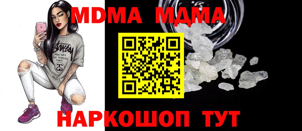 Уварово  MDMA VHQ  Вход с VPN  MDMA молли 