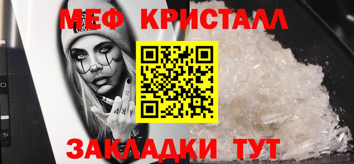 МЕФ кристаллы Уварово