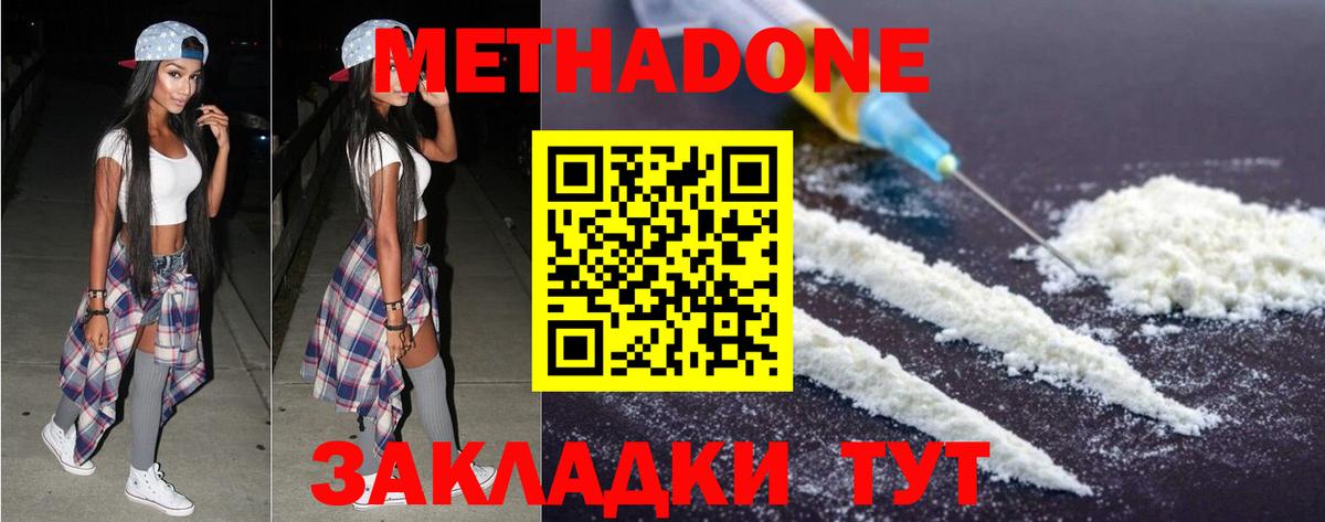 Метадон methadone  ОМГ ОМГ как войти  Уварово  МЕТАДОН мёд  Вход с VPN 