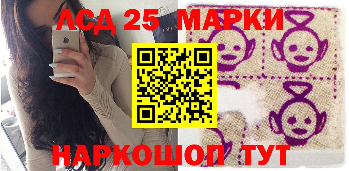 Наркотические марки 1500мкг Уварово