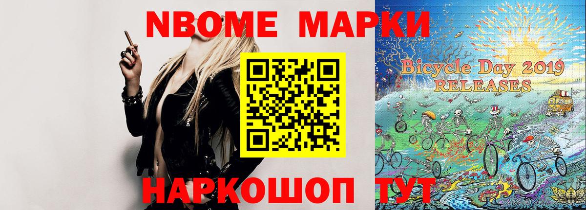 сколько стоит  Вход с VPN  Уварово  Марки N-bome 1500мкг 