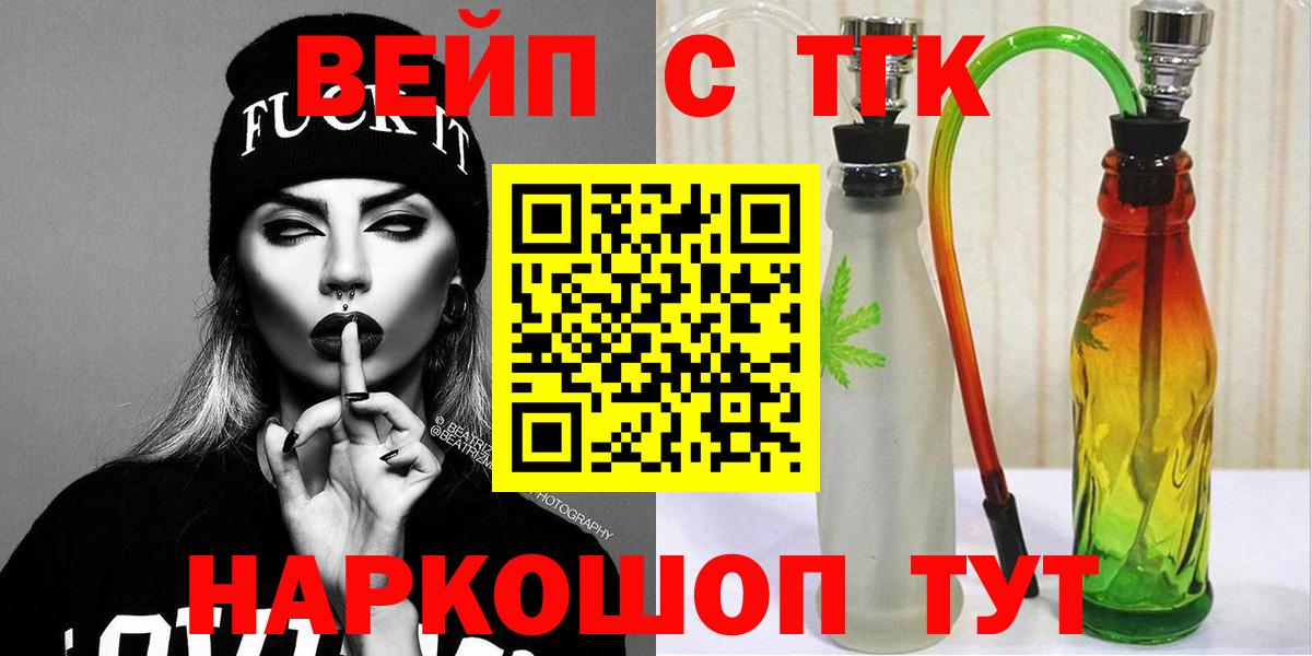ТГК жижа Уварово