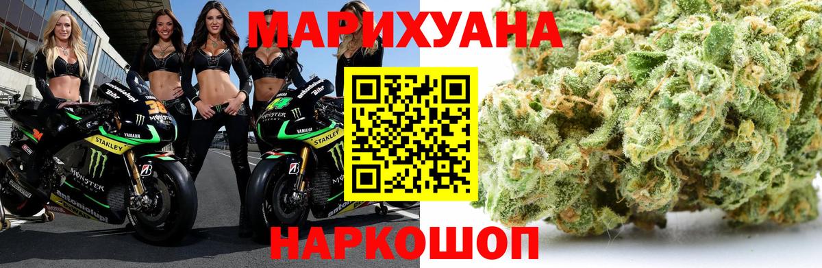 Марихуана THC 21%  Каннабис тримм  Канабис индика  Уварово  Вход с VPN 